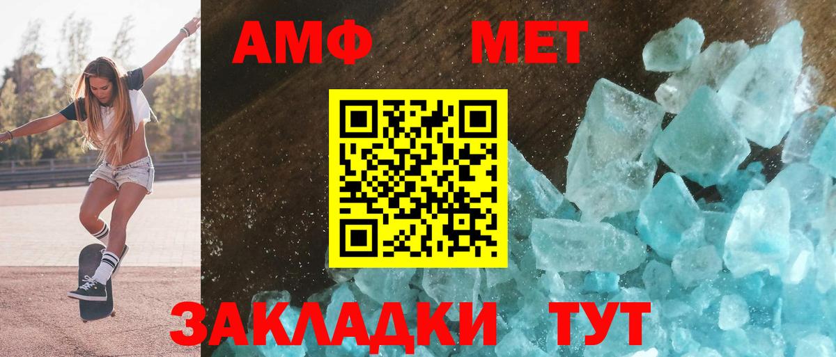 Amphetamine Розовый Всеволожск