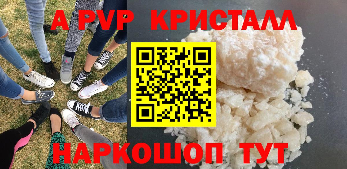 A PVP Соль Всеволожск