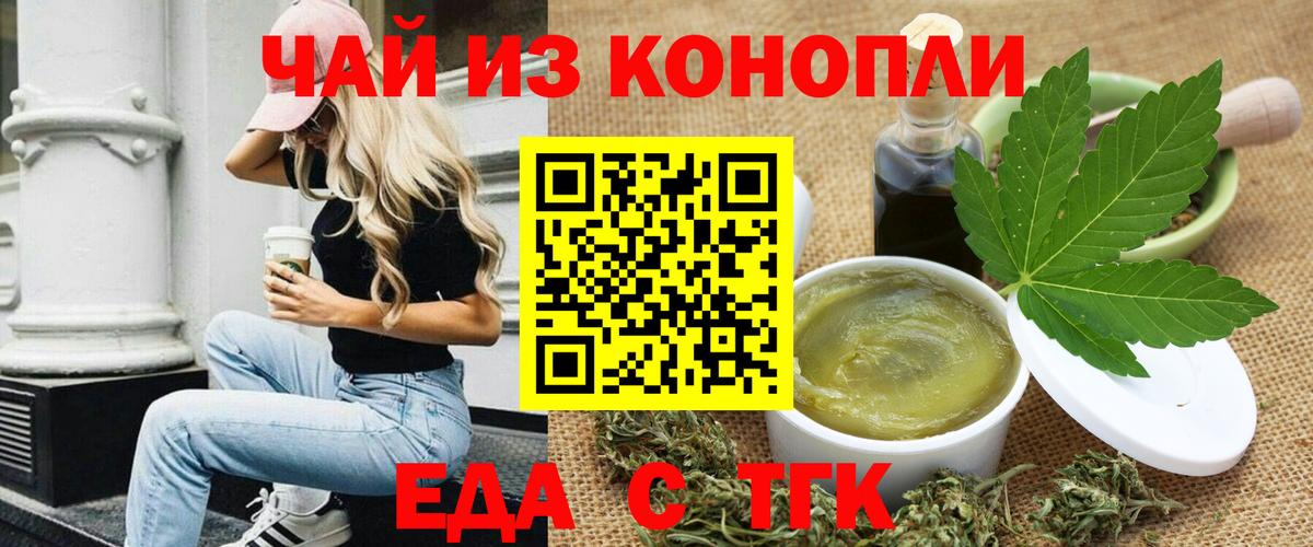 Всеволожск  Печенье с ТГК конопля  Вход с VPN 