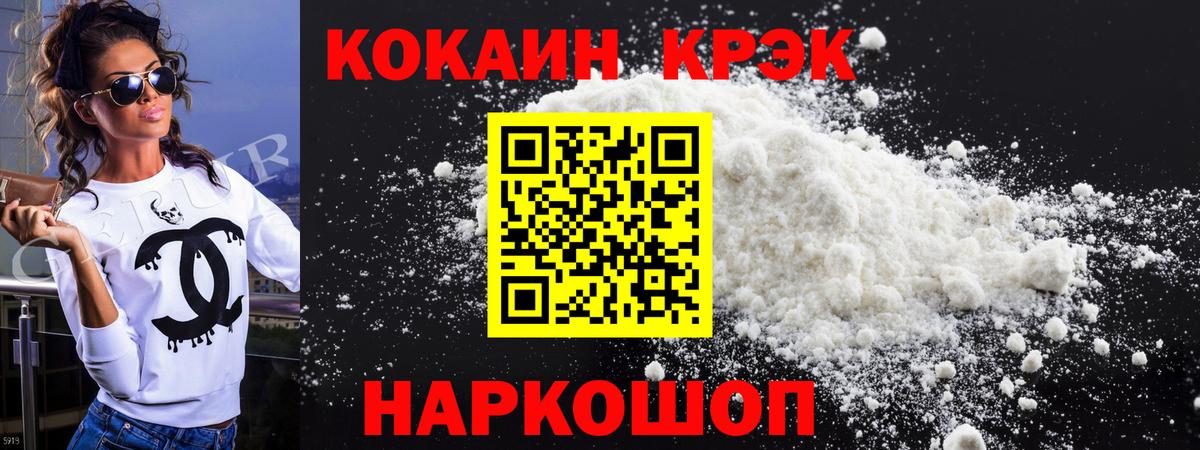 Кокаин Columbia  КОКАИН Fish Scale  Вход с VPN  Всеволожск 