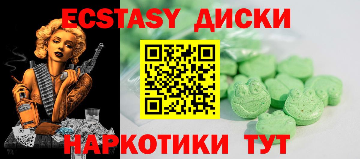 Ecstasy XTC  блэк спрут вход  Всеволожск  Вход с VPN  где продают наркотики  Экстази louis Vuitton  Ecstasy 