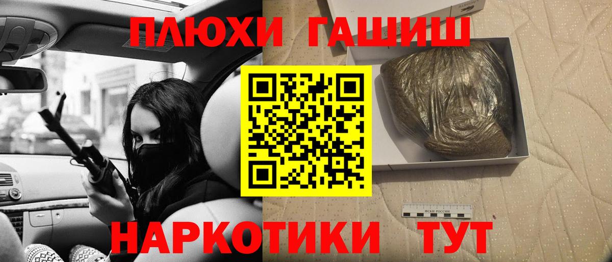 Всеволожск  ГАШИШ индика сатива  Вход с VPN  ГАШ hashish 