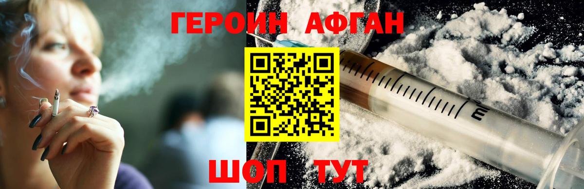 Героин VHQ  Вход с VPN  Всеволожск 