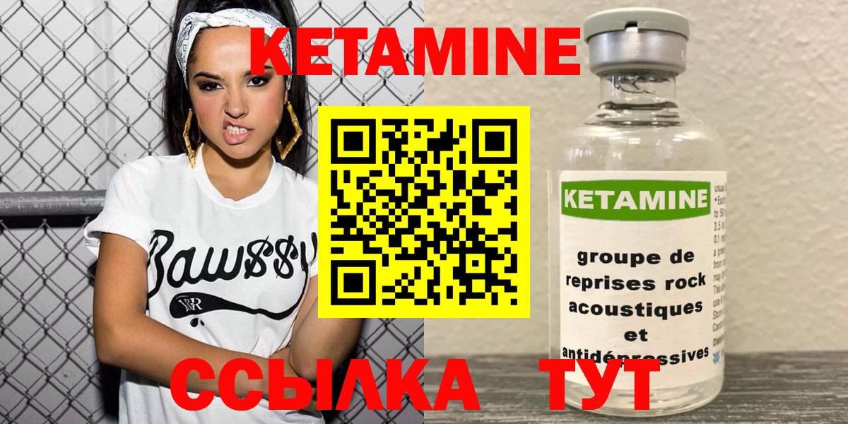 Кетамин VHQ Всеволожск