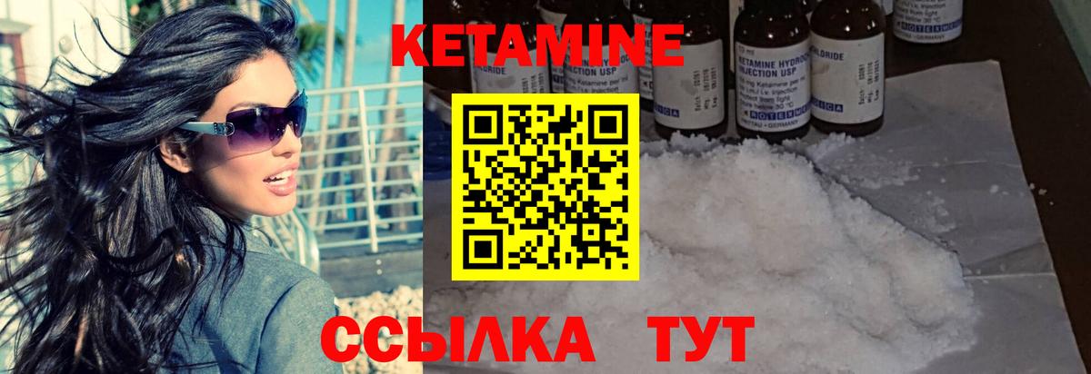 Кетамин ketamine  КЕТАМИН VHQ  Вход с VPN  Всеволожск 