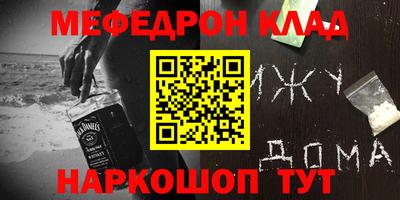MESCALINE Ярцево