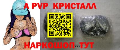 а пвп мука Янаул