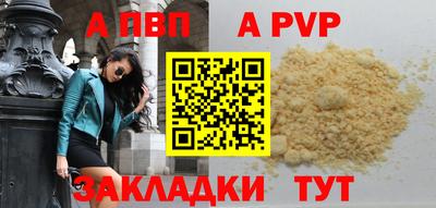 а пвп мука Янаул