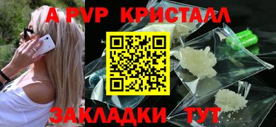 а пвп мука Янаул
