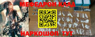 MESCALINE Ярцево