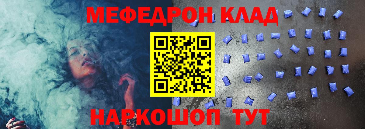 МЕФ 4 MMC  МЯУ-МЯУ mephedrone  Всеволожск  Меф  Вход с VPN 