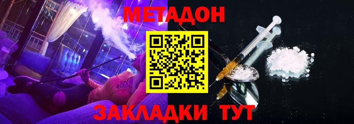Метадон VHQ  Вход с VPN  МЕТАДОН VHQ  мега ССЫЛКА  Всеволожск 