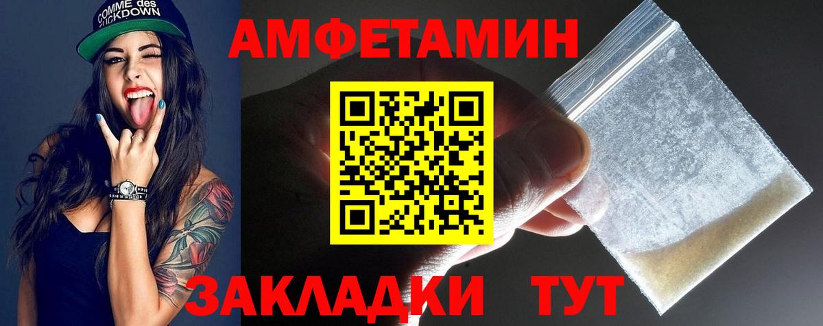 Всеволожск  МЕТАМФЕТАМИН Декстрометамфетамин 99.9%  Вход с VPN 