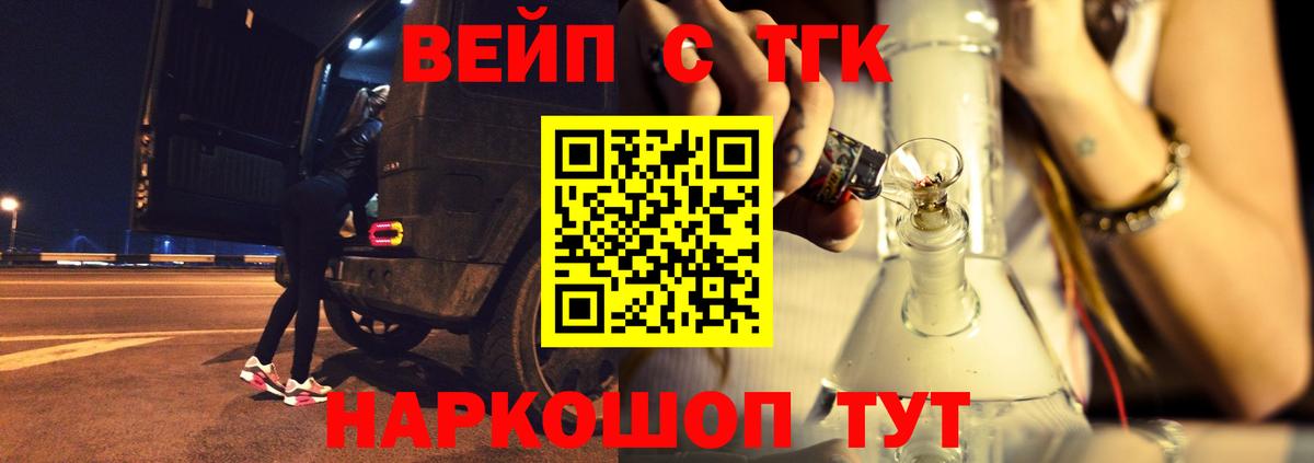 Дистиллят ТГК жижа Всеволожск